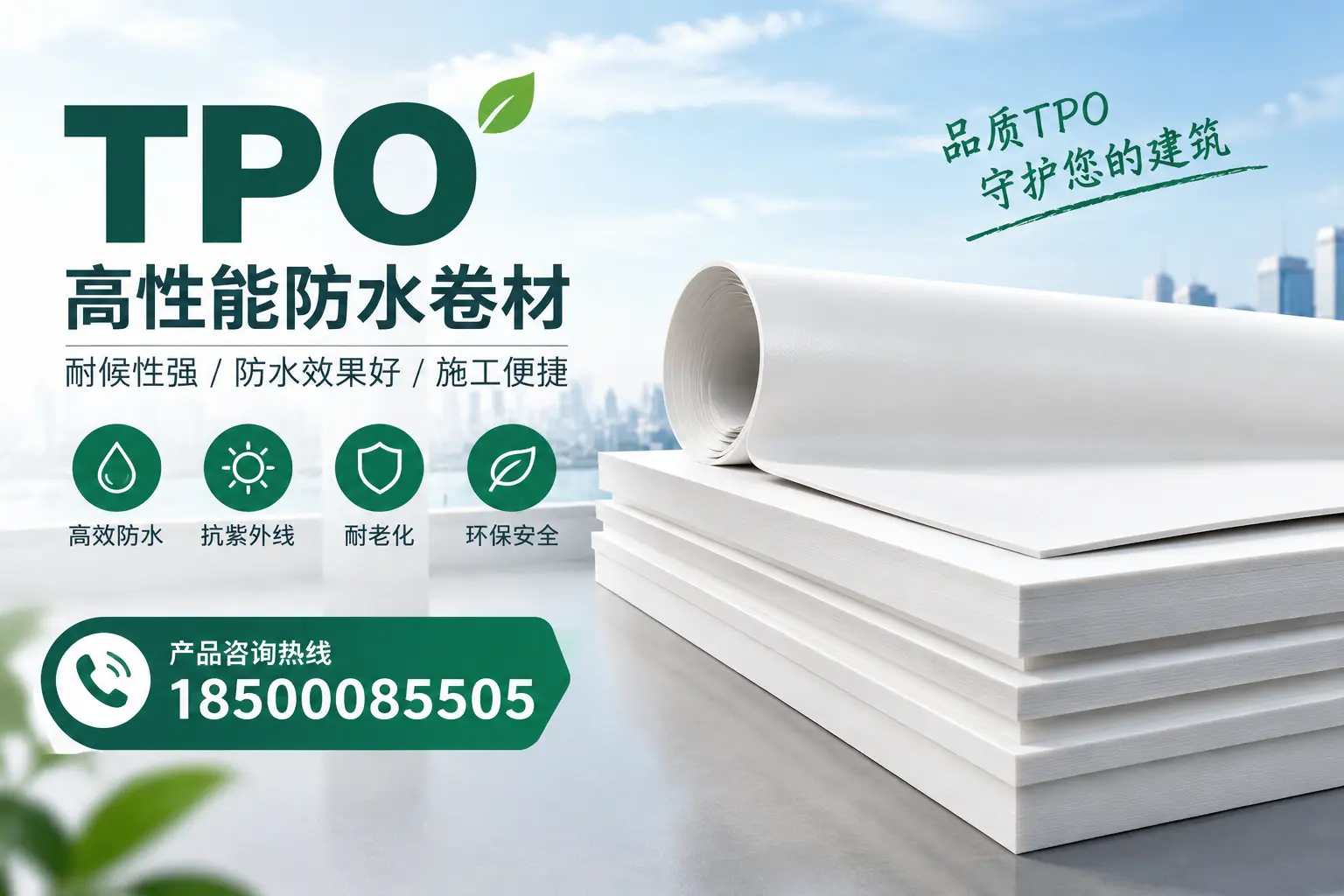 选择tpo材料时的注意事项,避免克拉玛依企业常见误区